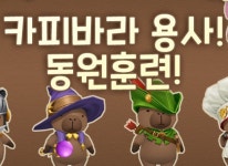 마상소프트 ‘라그하임’, ‘4월 특별 이벤트’ 오늘(3일) 시작