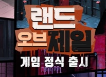 저스트 게임, 교도소 경영 시뮬레이션게임 ‘랜드 오브 제일’ 20일(일) 정식 출시