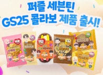 하이브IM 퍼즐 세븐틴 편의점 GS25와 콜라보 디저트 6종 출시