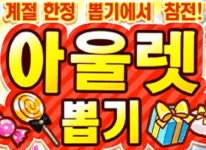 주식회사 포노스 ’냥코대전쟁’ 기간 한정 아울렛 뽑기 5일(월) 개최