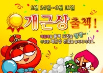 넥슨 크레이지 아케이드 비엔비 출석체크 이벤트 실시