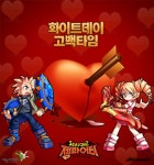 젬파이터 화이트데이 이벤트 실시