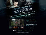 카르마2 포스카인드 예매권 이벤트 실시