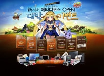 카몬히어로, 선착순 1,000명 이벤트 실시