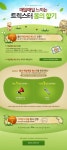 트릭스터, 봄맞이 업데이트 및 이벤트 실시 트릭스터, 봄맞이 업데이트 및 이벤트 실시 | 루리웹