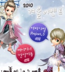 신 천상비, 겨울 이벤트 2종 진행 신 천상비, 겨울 이벤트 2종 진행 | 루리웹