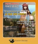 카보드 온라인, 설 연휴 대박 이벤트 실시