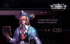 젤리오아시스, 인피니티 크로니클 정보 공개