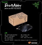 레이저 Razer DeathAdder PC방 에디션 출시