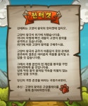 크레이브몹 헌터캣 for Kakao 서비스 실시