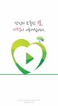 조텍코리아 나눔애드 for 초록우산으로 더 쉬운 기부