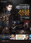 그라나도 에스파다, 아르모니아 에피소드 3 업데이트 실시 그라나도 에스파다, 아르모니아 에피소드 3 업데이트 실시 | 루리웹