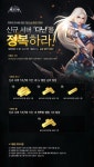 4399코리아 아우라 신규서버 다난 오픈