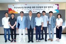 부산정보산업진흥원-(주)스코넥엔터테인먼트-(주)유캔스타, MOU 체결 부산정보산업진흥원-(주)스코넥엔터테인먼트-(주)유캔스타, MOU 체결... 