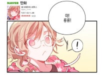 주아툰즈 핑크레인저 로맨스 모바일게임 출시