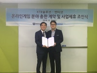 KTB솔루션 온라인게임 정보포탈과 총판 계약 체결