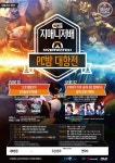 에이수스 지매니저 주관의 오버워치 PC방 대회 공식 후원 발표