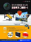 제이씨현시스템(주), 유디아 EDGE 모니터 포토후기 이벤트 진행 제이씨현시스템(주), 유디아 EDGE 모니터 포토후기 이벤트 진행 | 루리웹