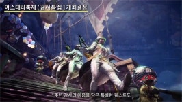 몬스터 헌터 월드 게롤트와 아이스본이 온다