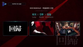 남다른 행보 라인게임즈 스팀콘솔 겨냥한 신작 5종 선봬
