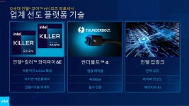 인텔, ‘CES 2022’ 국내 온라인 브리핑 실시 인텔, ‘CES 2022’ 국내 온라인 브리핑 실시 | 루리웹