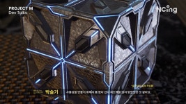 프로젝트M 개발자들의 해설 및 질의응답