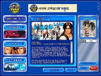 사이버오락실 MegaLand 클로즈 베타테스터 모집!! 사이버오락실 MegaLand 클로즈 베타테스터 모집!! | 루리웹