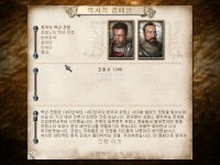 쇼군 토탈워의 후속작, 메가엔터프라이즈 한글판으로 출시