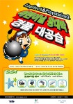 Logitech PlayStation2 어린이날 왕대박 경품 대공습