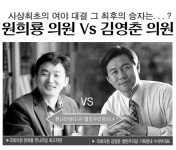 여야 대표 국회의원 사상 최초로 온라인 골프 회동