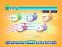 Xbox용 노래방 질러넷 화면사진