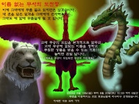 무혼, 3차 무공 절기명칭 공모전 이벤트 진행