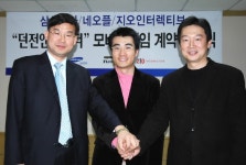 던전앤파이터 지오인터랙티브와 모바일 게임 개발