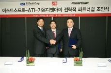 가온디엔아이, ATI&이스트소프트와 제휴 가온디엔아이, ATI&이스트소프트와 제휴 | 루리웹