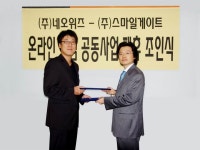 네오위즈, 스마일게이트와 FPS게임시장 확대 본격시동 네오위즈, 스마일게이트와 FPS게임시장 확대 본격시동 | 루리웹