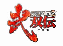 천지의 문2,파랏파 더 래퍼,테일즈 오브 데스티니 7일 발매