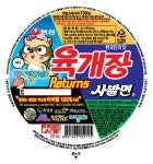 미니게임천국3, 육개장 사발면 리턴즈 프로모션