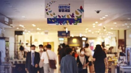 대한민국 동행세일 : 통합검색 : SBS SBS