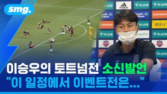 축구인 : 뉴스 : SBS 함께 만드는 기쁨 SBS