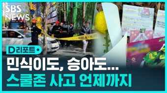 도심 : 통합검색 : SBS 함께 만드는 기쁨 SBS
