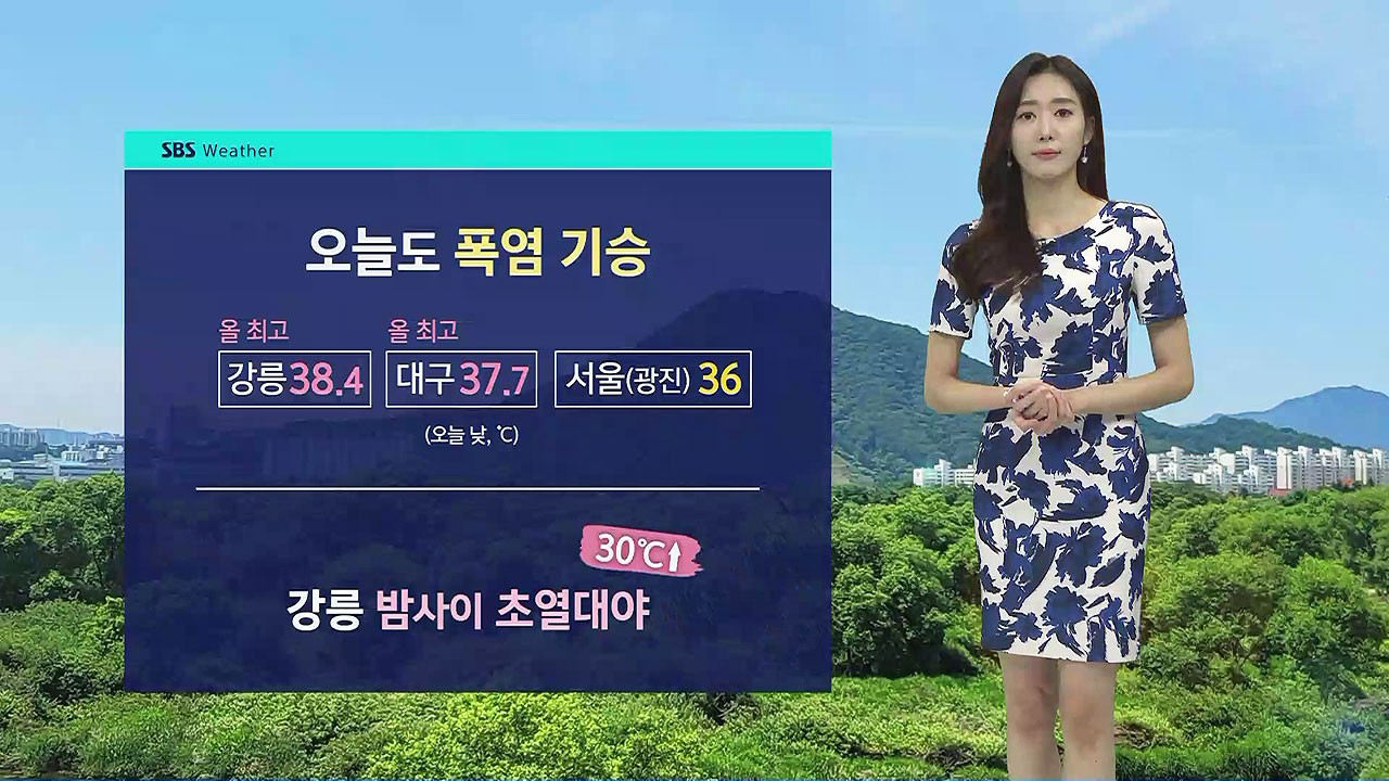 더위 속 안전 주의, 전국 무덥고 습한 상황 계속 생겨 - 폭염특보 발효 여전