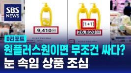 원플러스원 : 통합검색 : SBS SBS