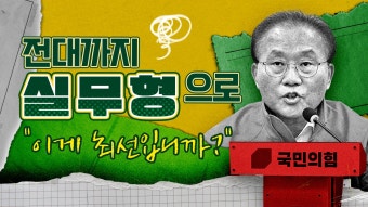 비서실장 : 통합검색 : SBS SBS