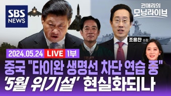 모닝 : 통합검색 : SBS SBS