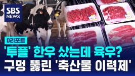 한우 반값 : 통합검색 : SBS SBS