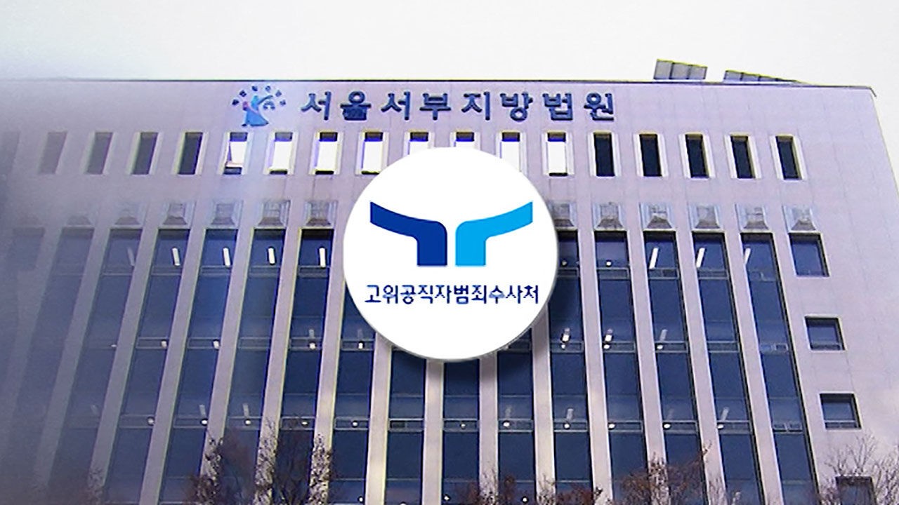 김건희 특검, 윤석열 전 대통령 체포영장 재청구 고심 중 구속기소도 검토