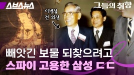 이건희 컬렉션 : 통합검색 : SBS SBS