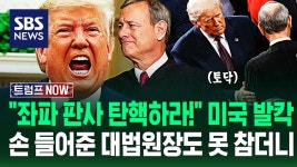 2018국민의선택 : 통합검색 : SBS SBS