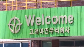 오아연 : 통합검색 : SBS SBS