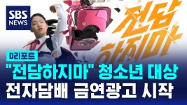 전자담배 : 통합검색 : SBS SBS